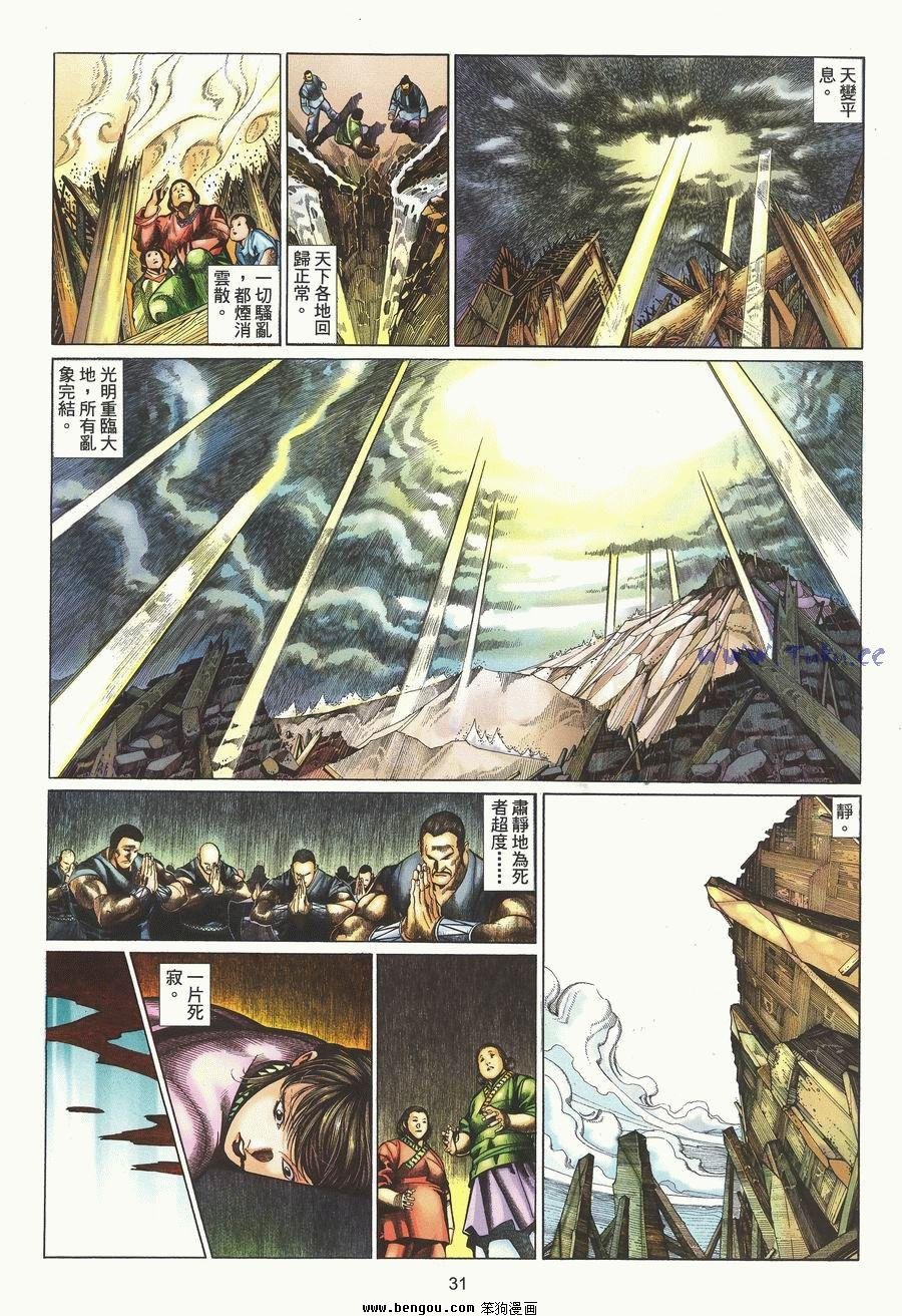 第66卷完结