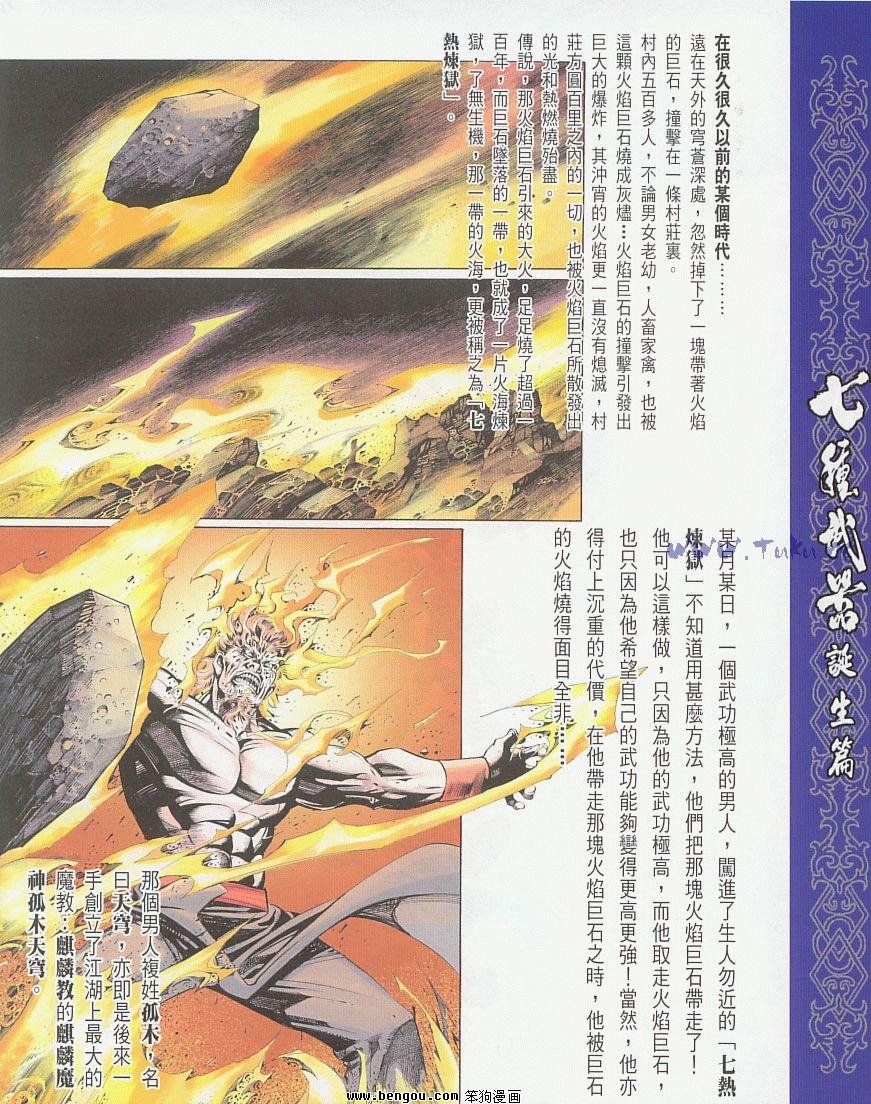 第66卷完结