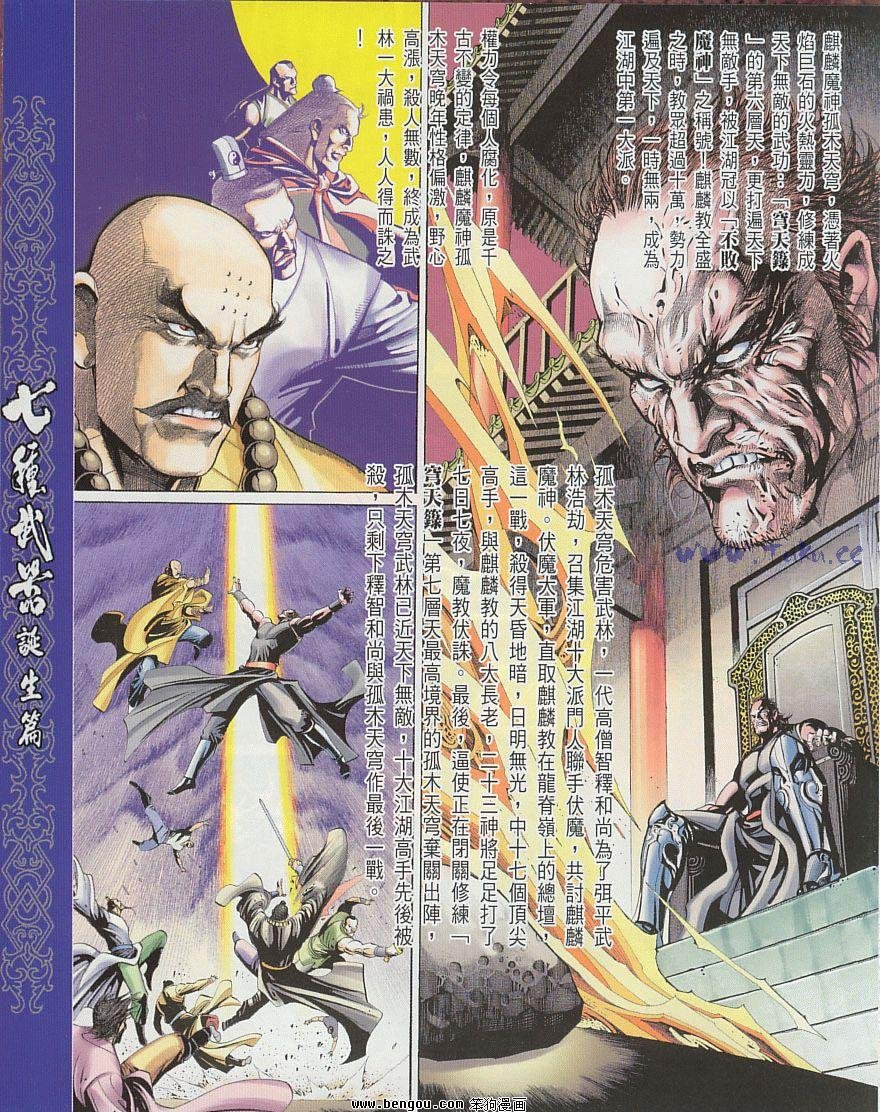 第66卷完结
