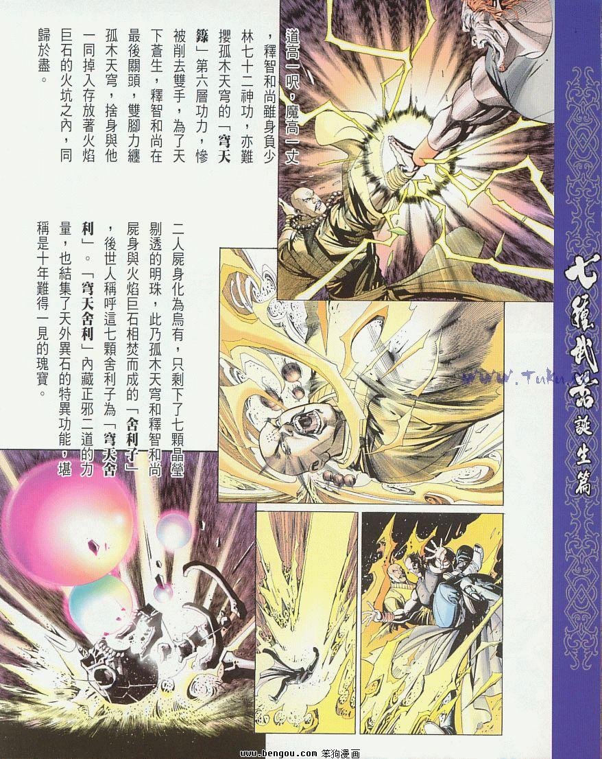 第66卷完结