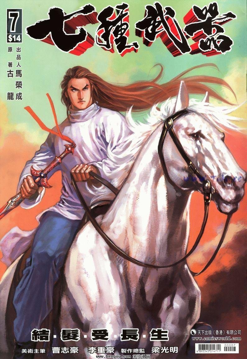 第7卷