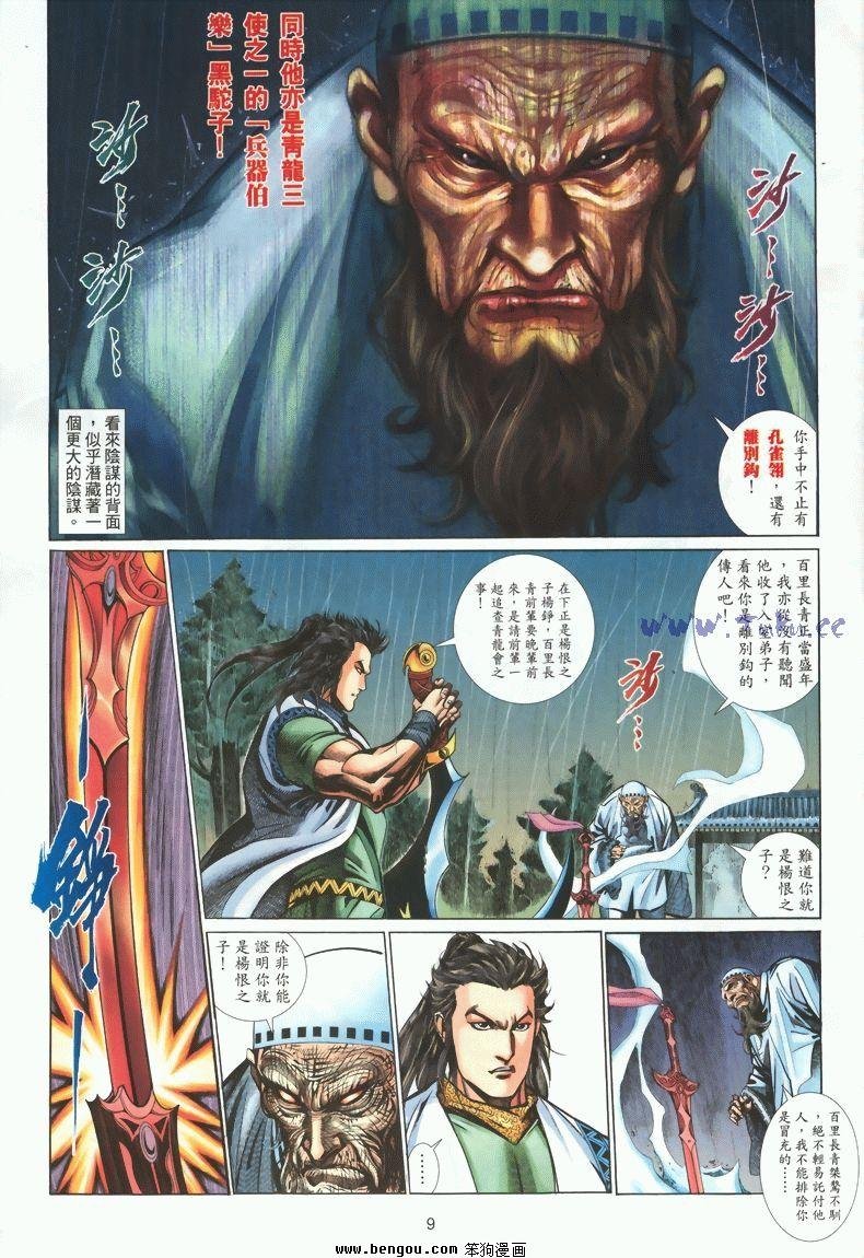 第7卷