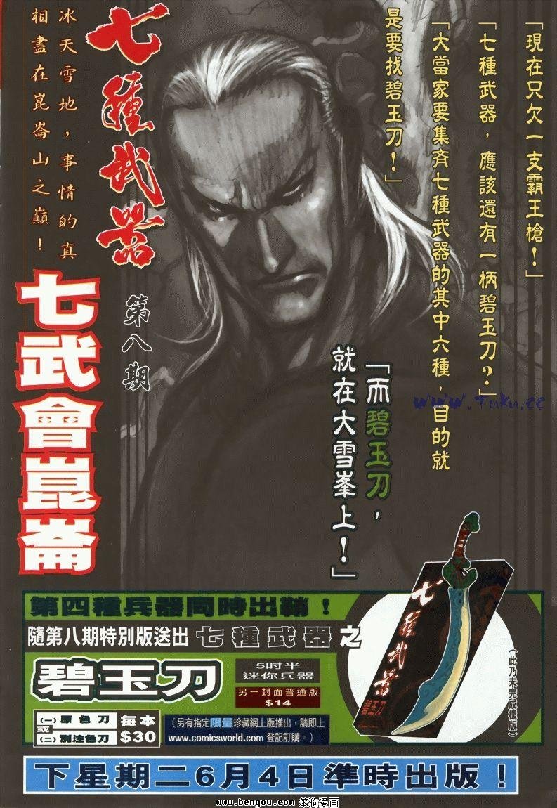 第7卷