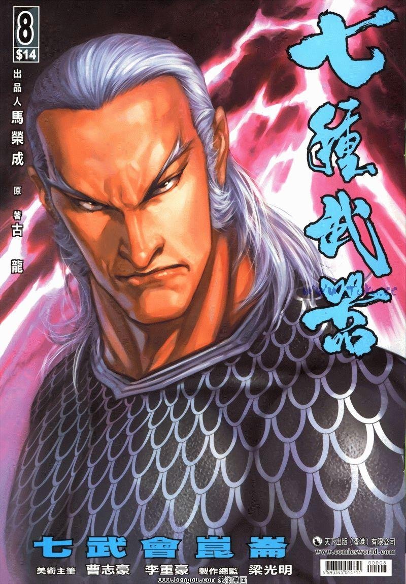 第8卷