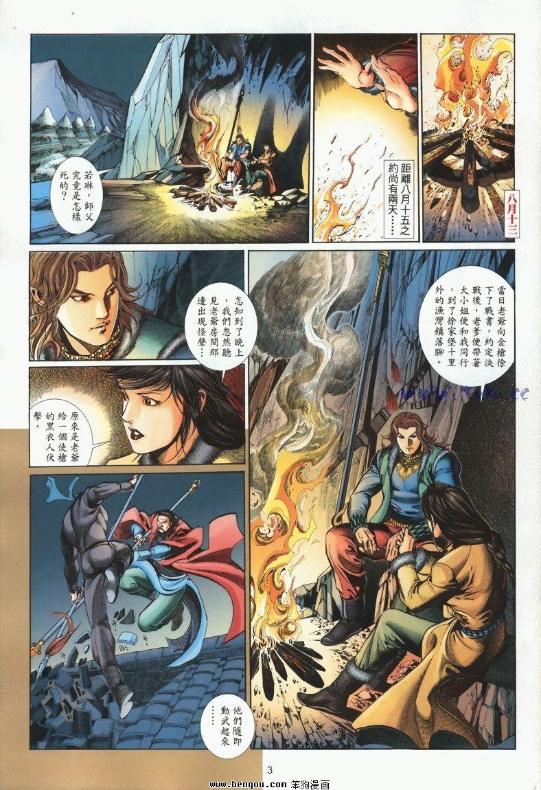 第8卷