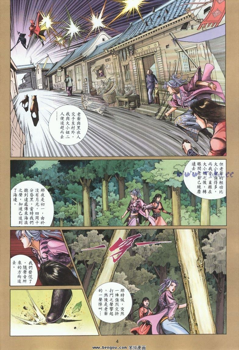 第8卷
