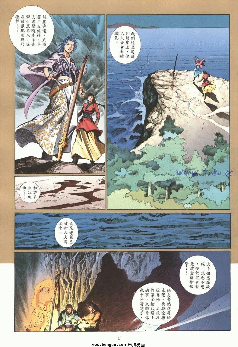 第8卷