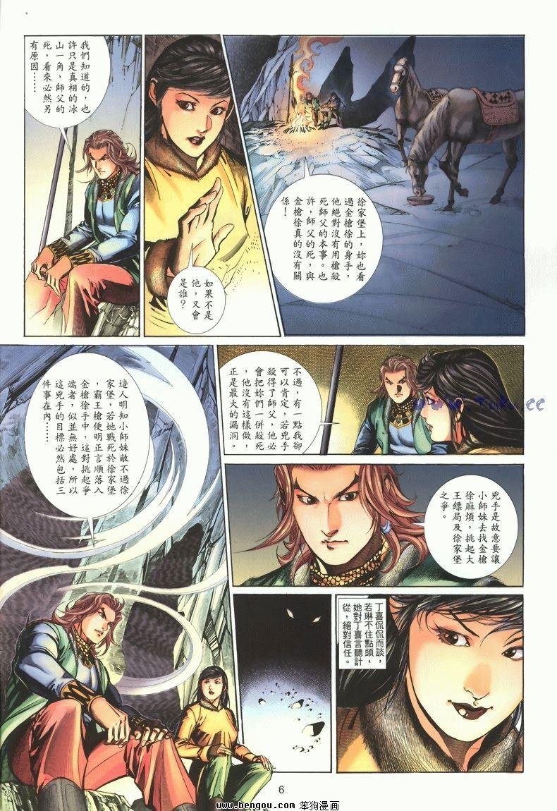 第8卷