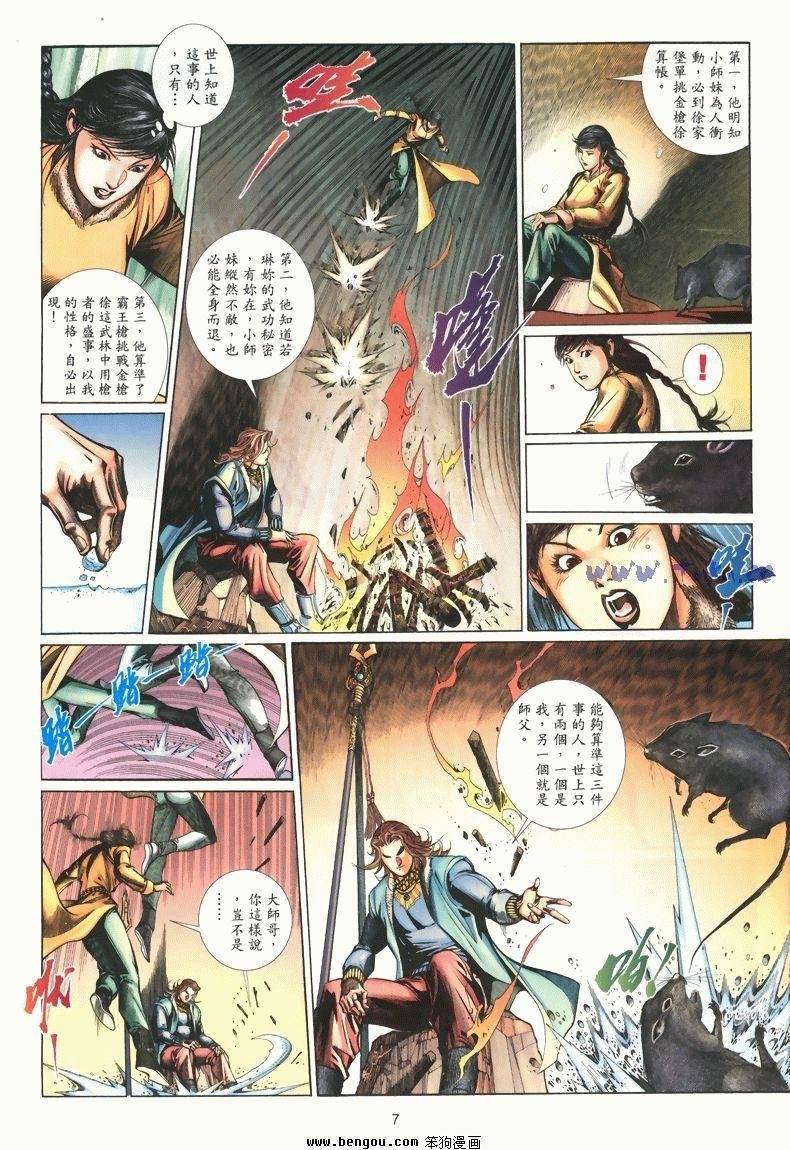 第8卷