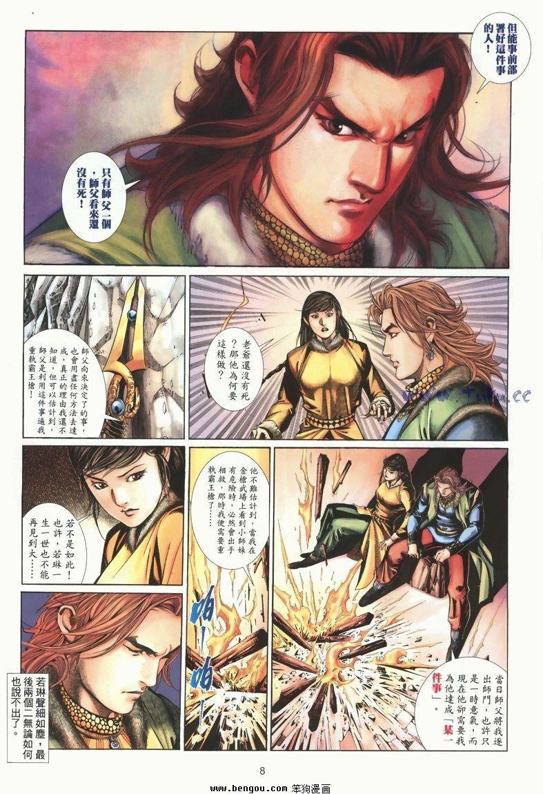 第8卷
