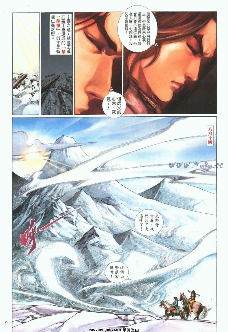 第8卷