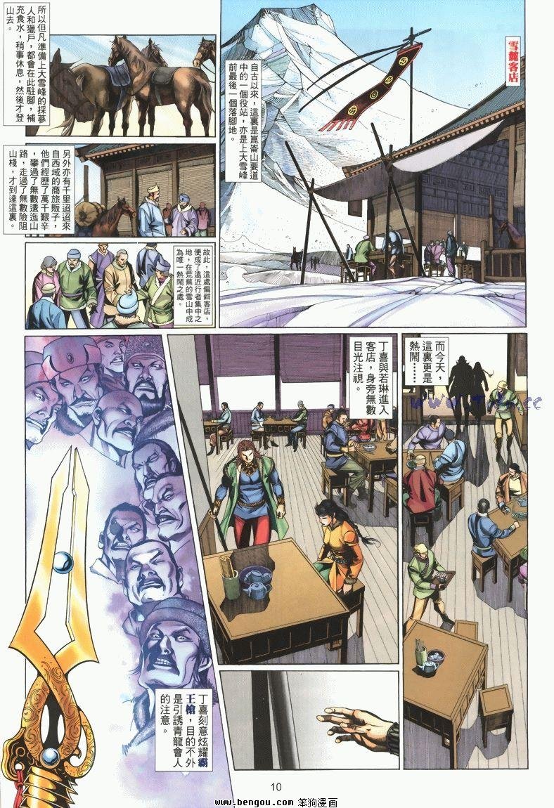 第8卷