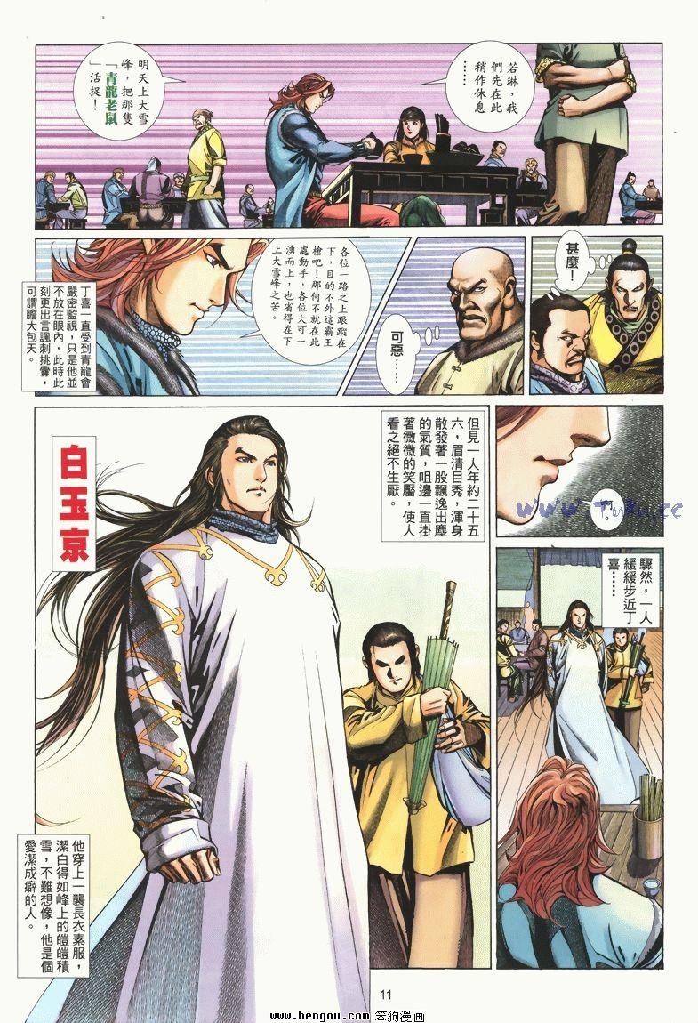 第8卷