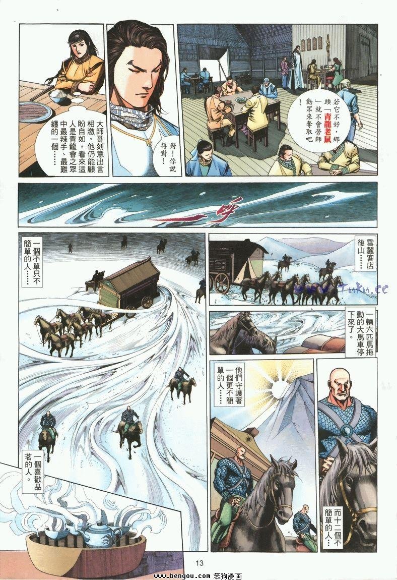 第8卷