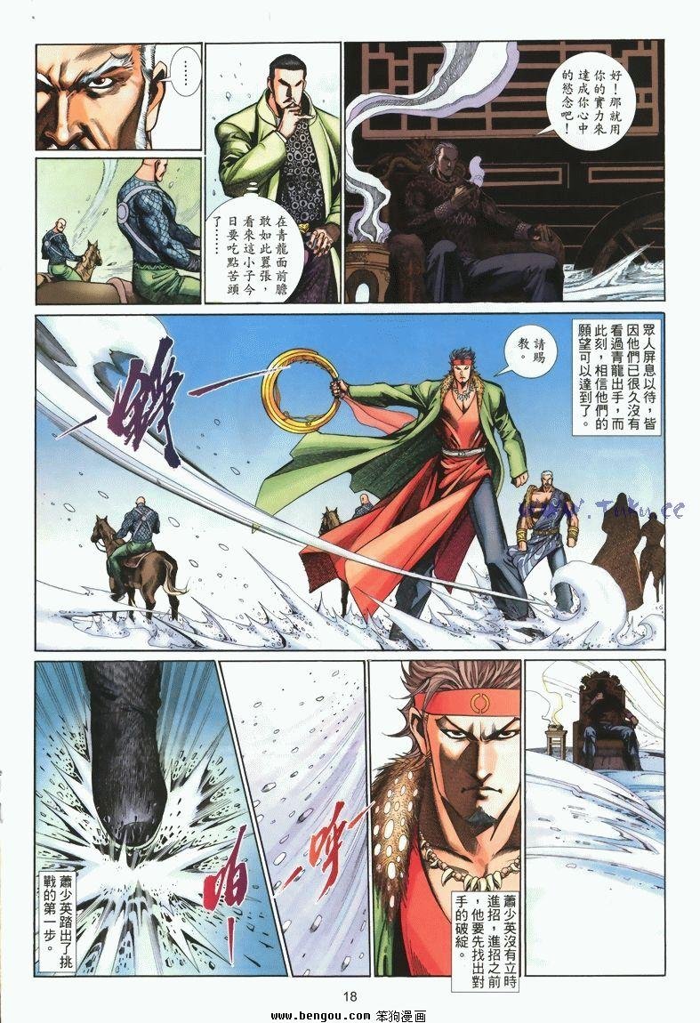 第8卷