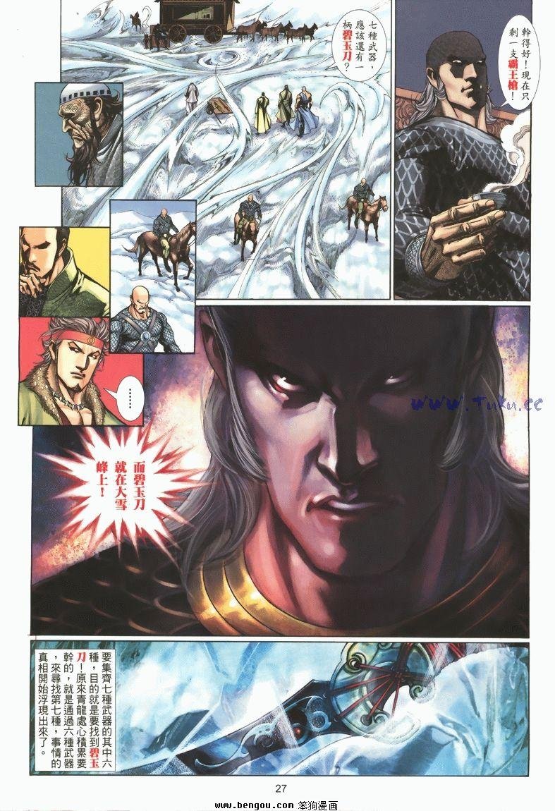 第8卷