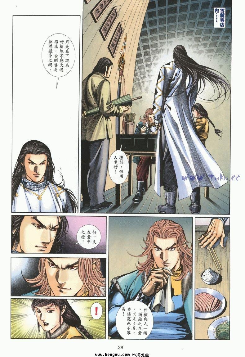 第8卷