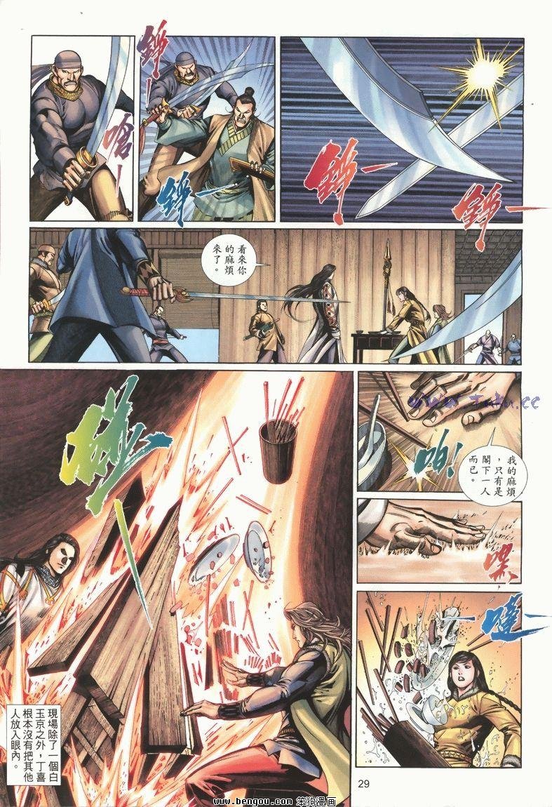 第8卷