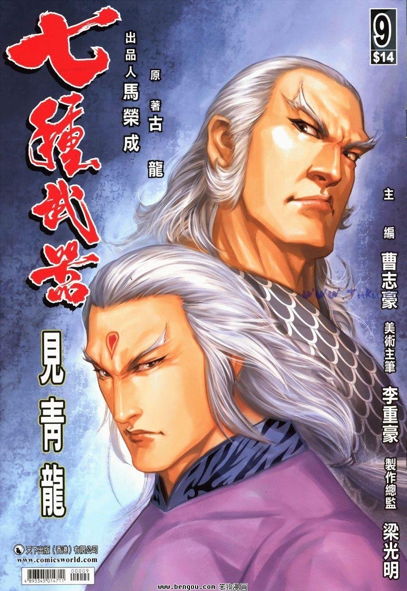 第9卷