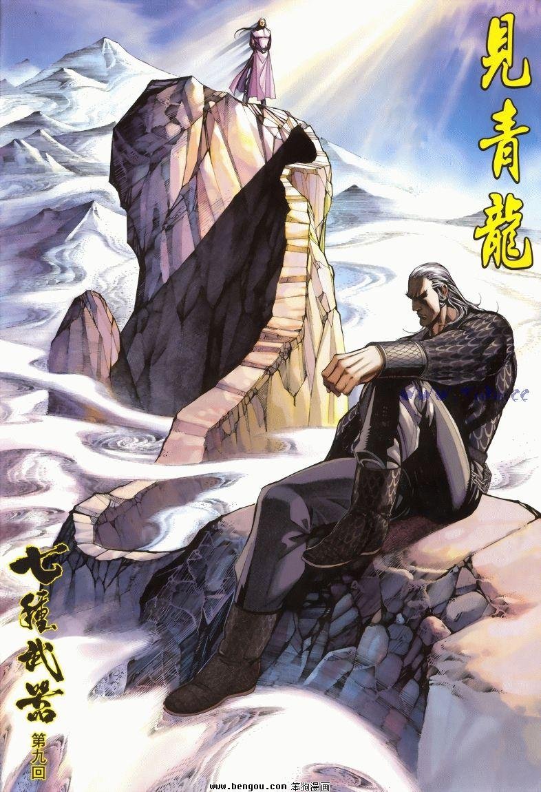 第9卷