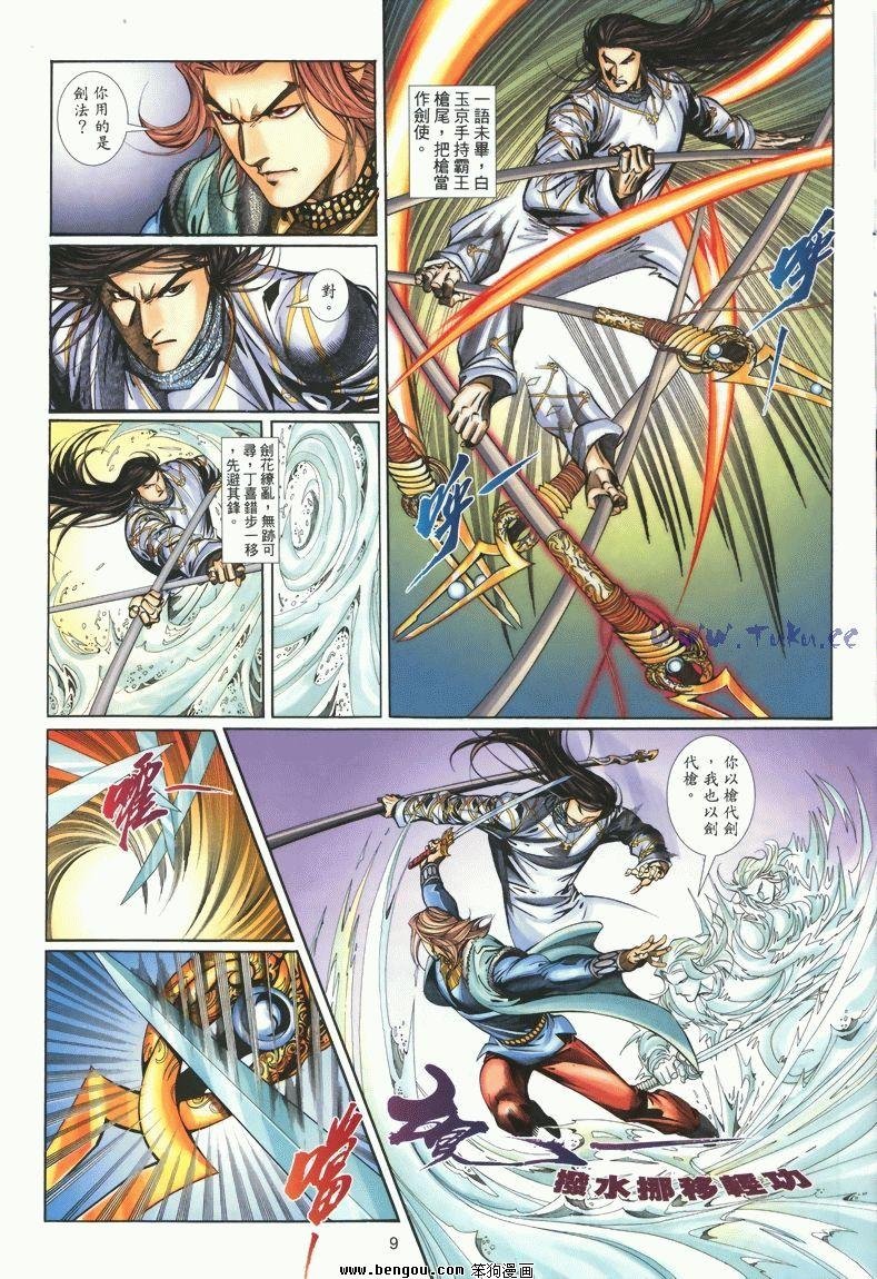 第9卷