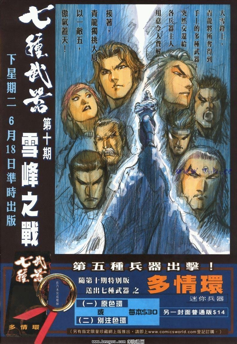 第9卷