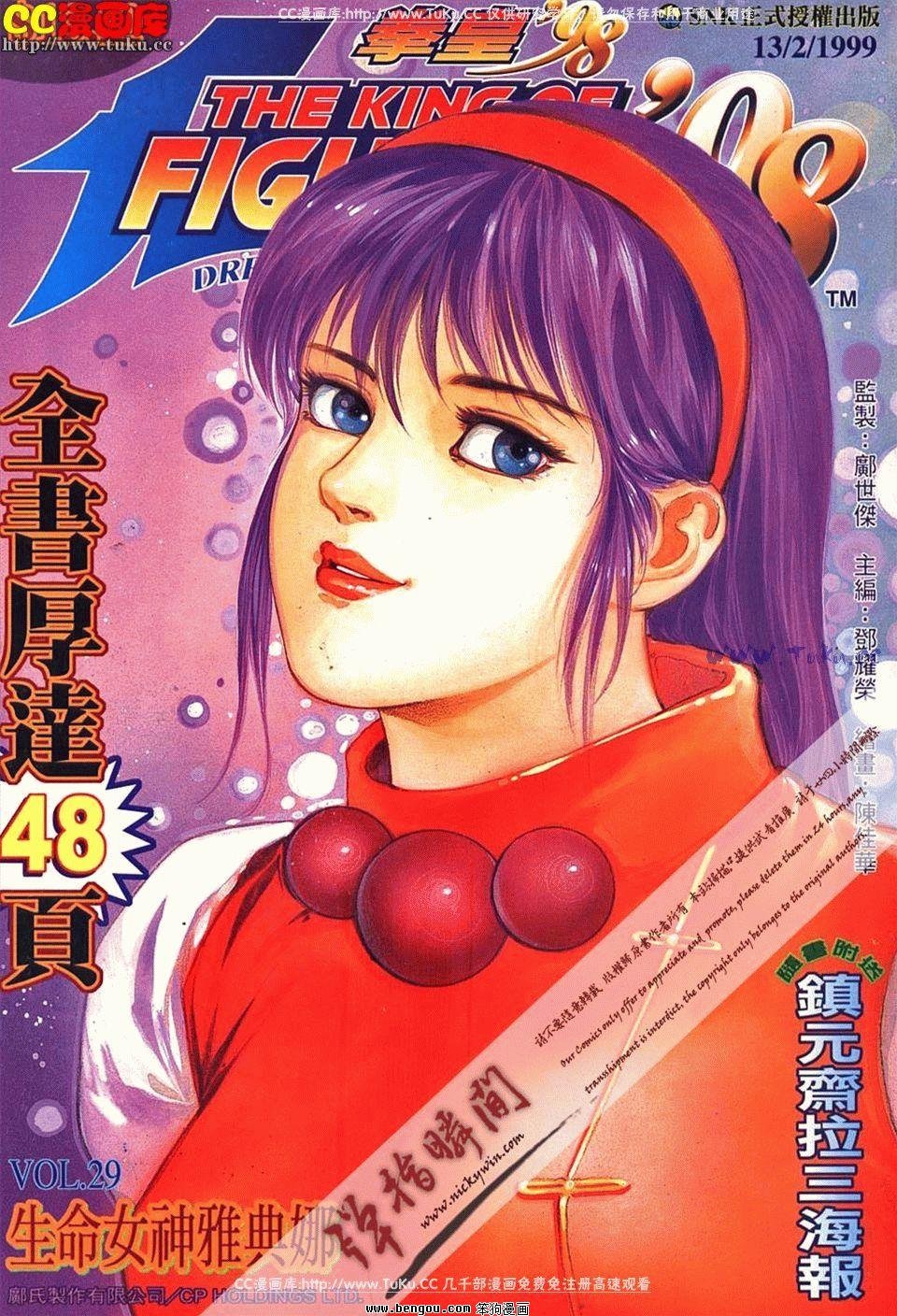 第29卷