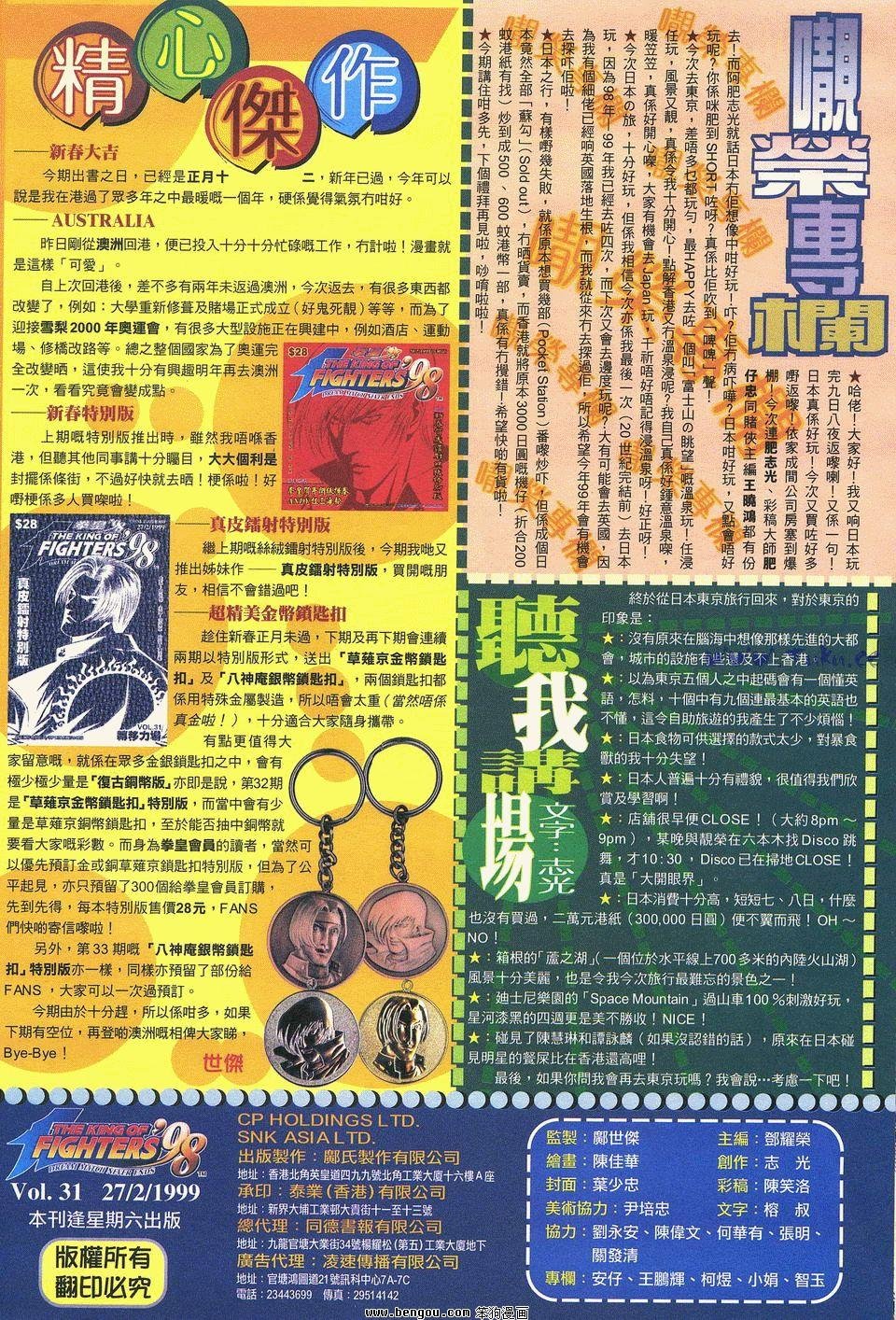 第31卷