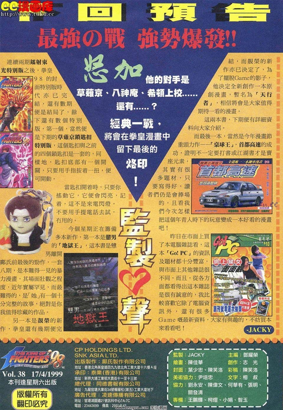 第38卷