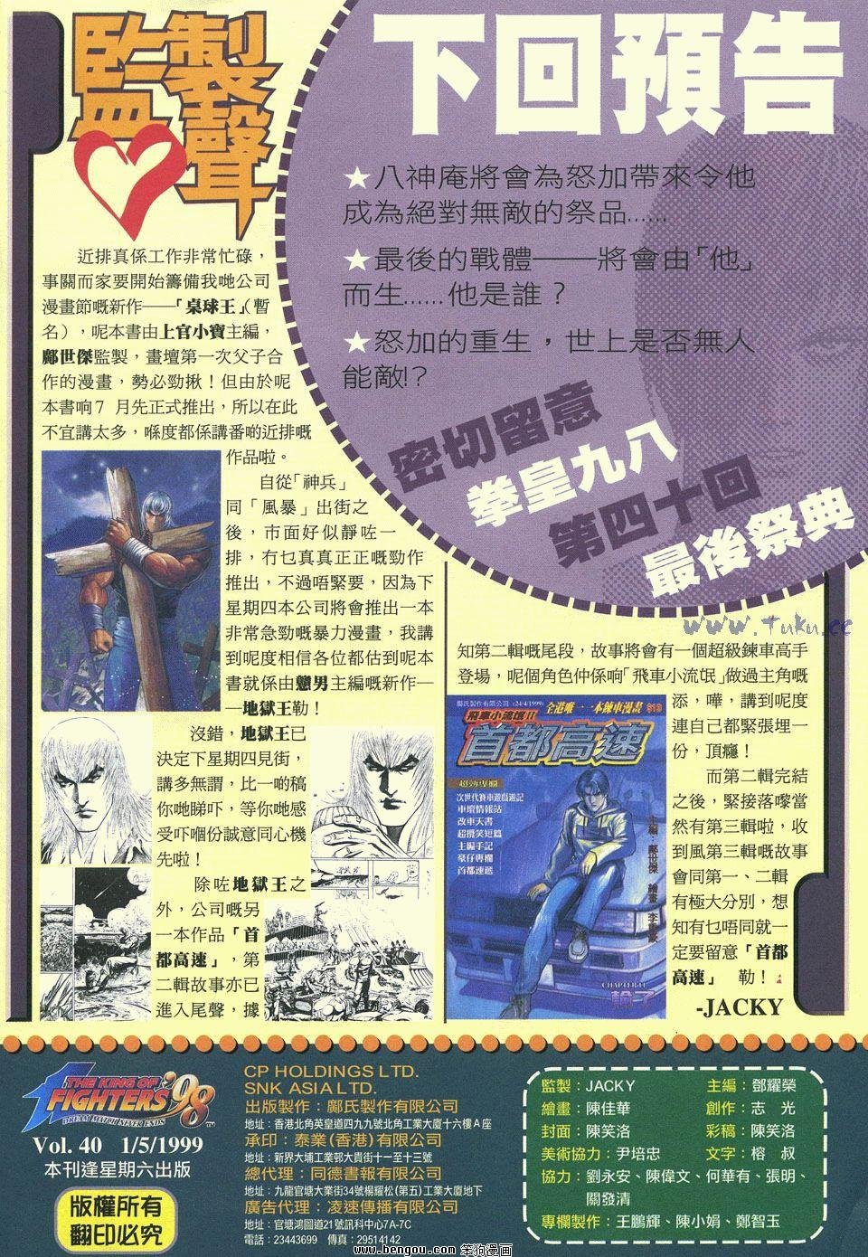 第40卷