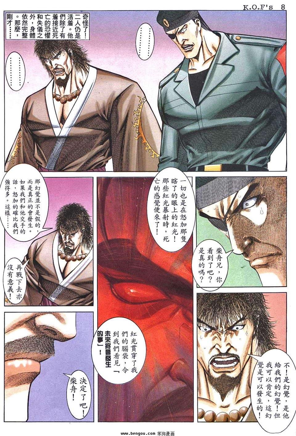 第8卷