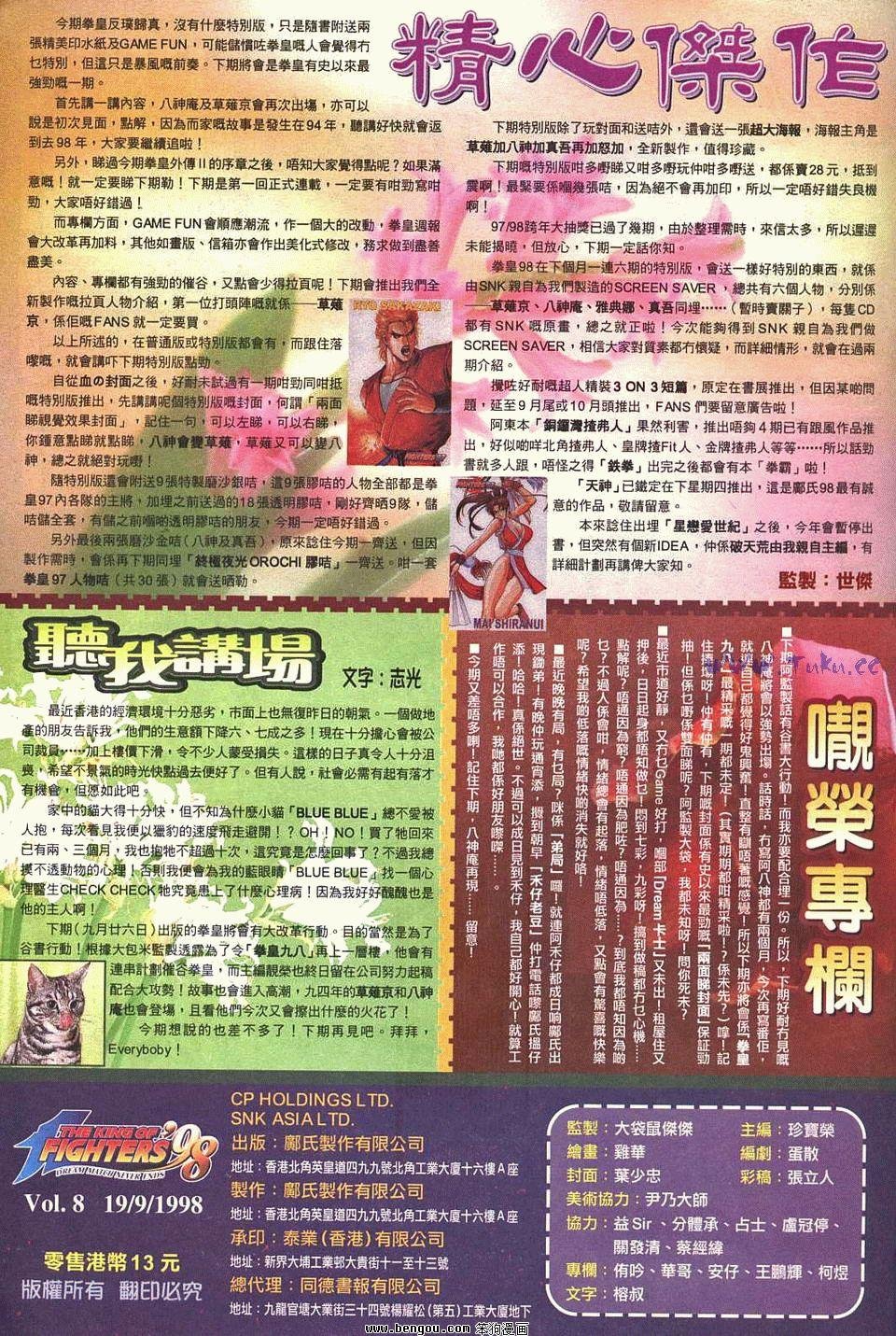 第8卷