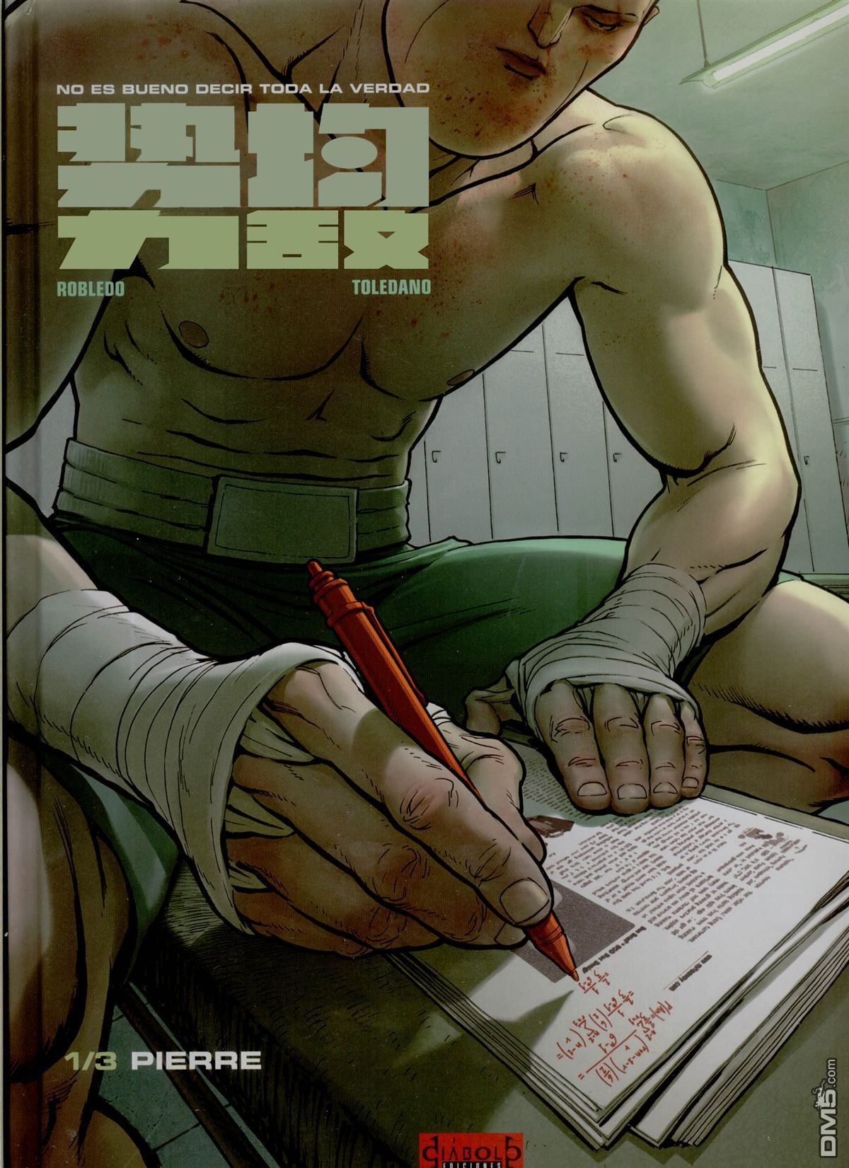 第1话
