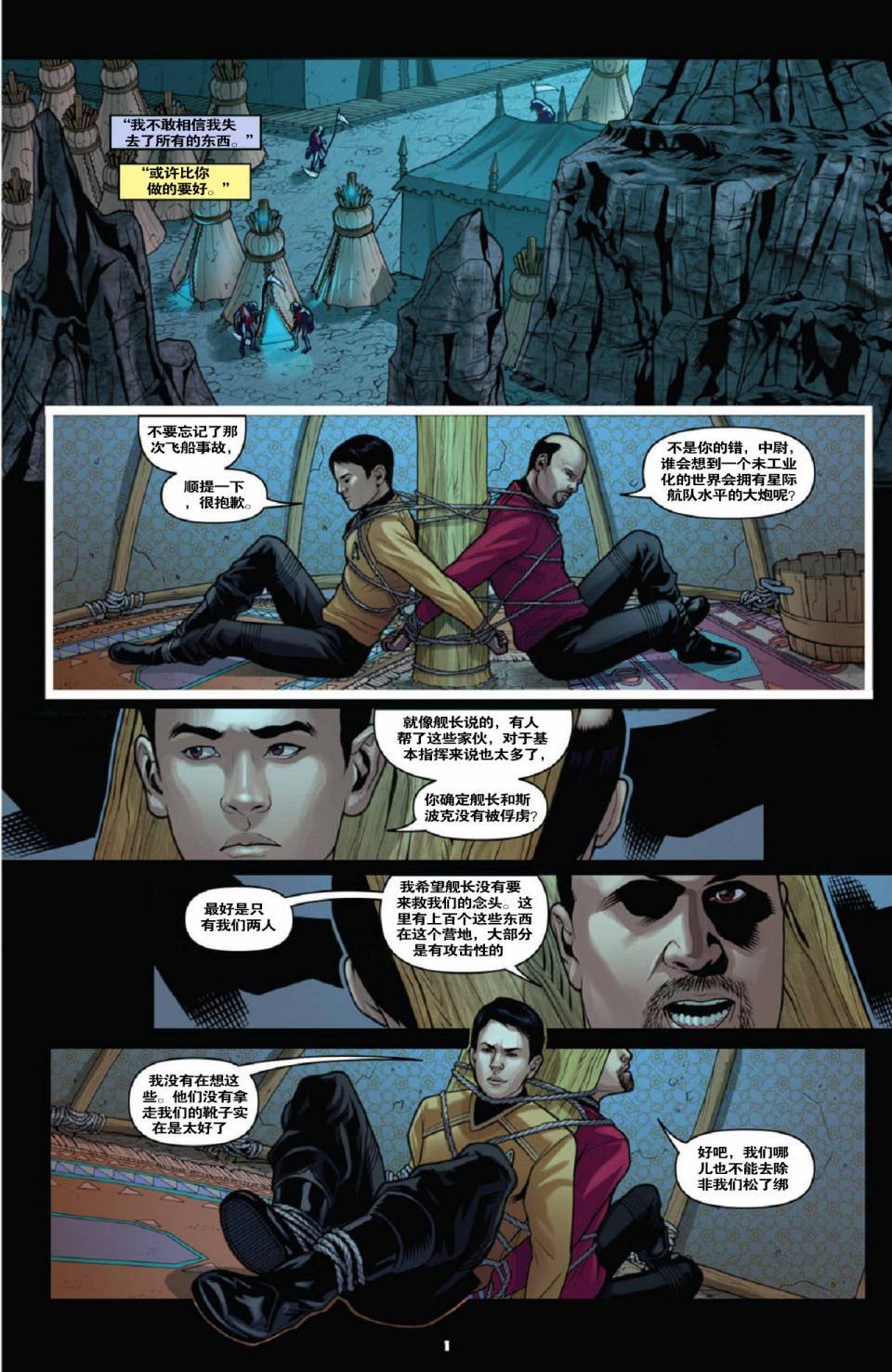 第3话