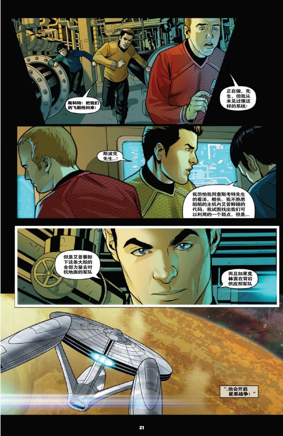 第3话