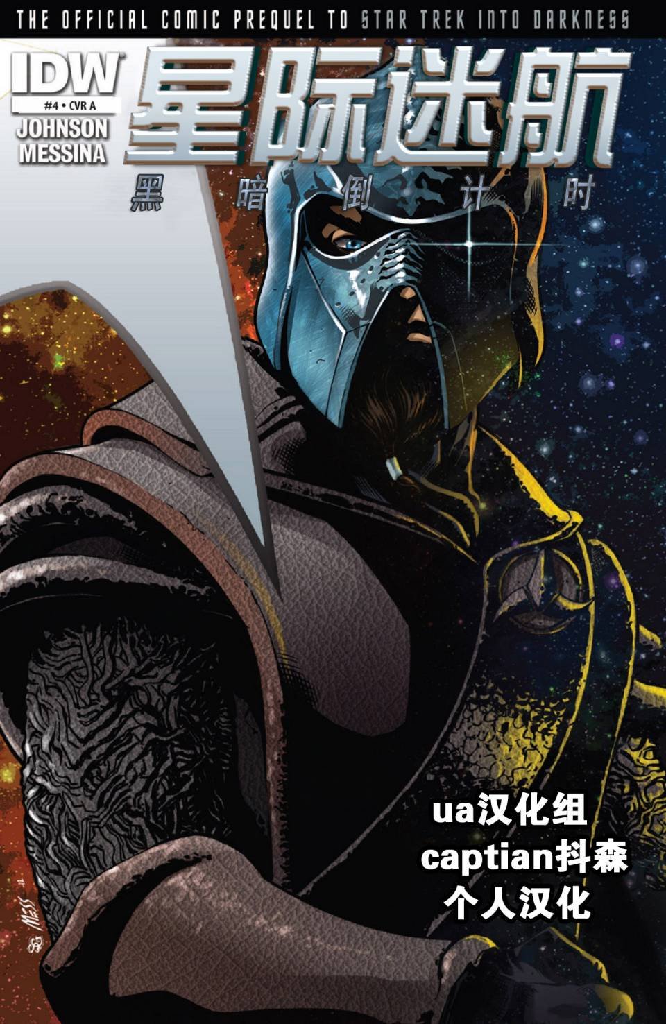 第4话
