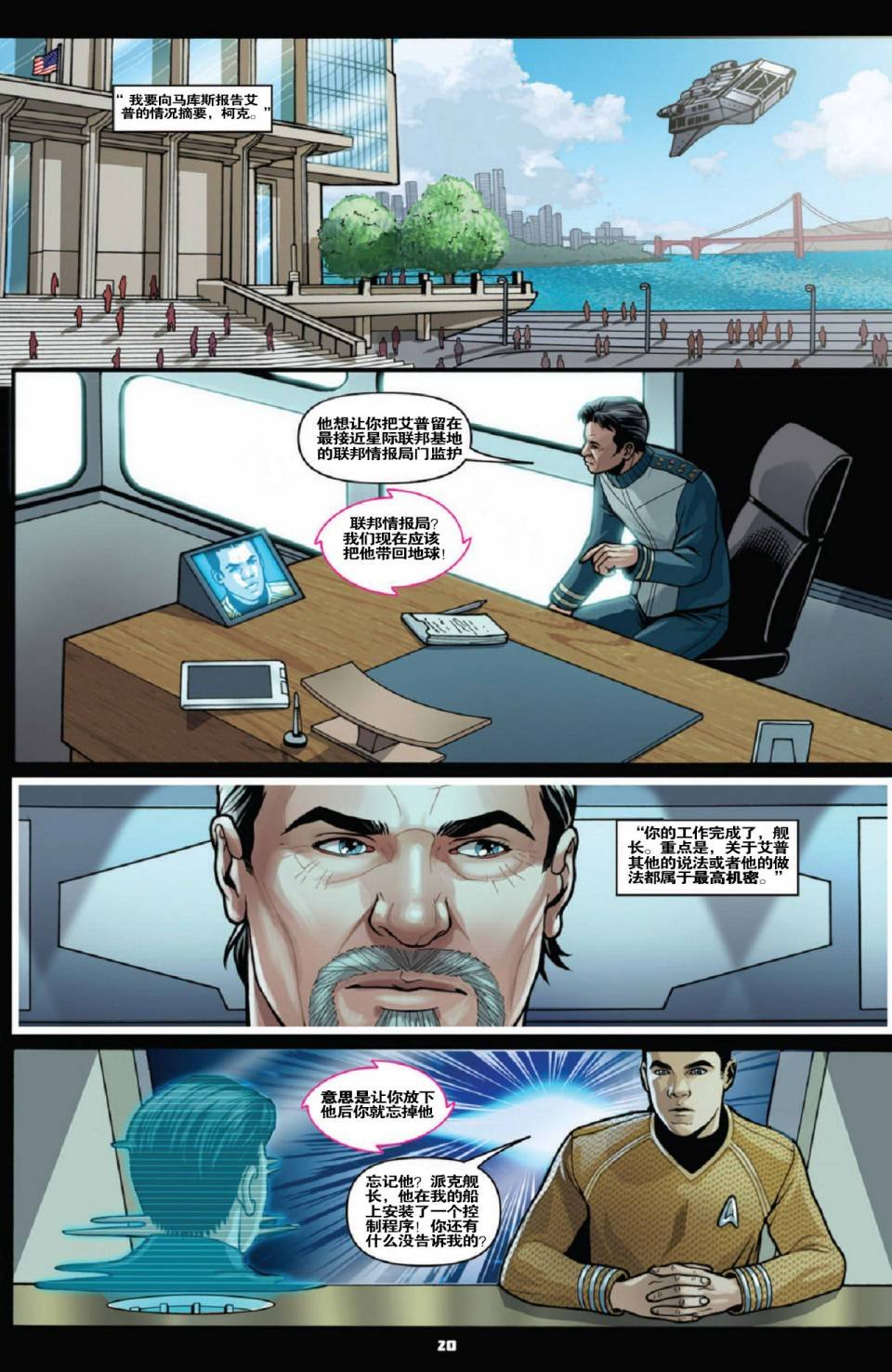 第4话
