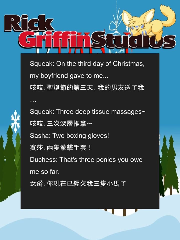 Housepets的十二天 = 12 Days of Housepets