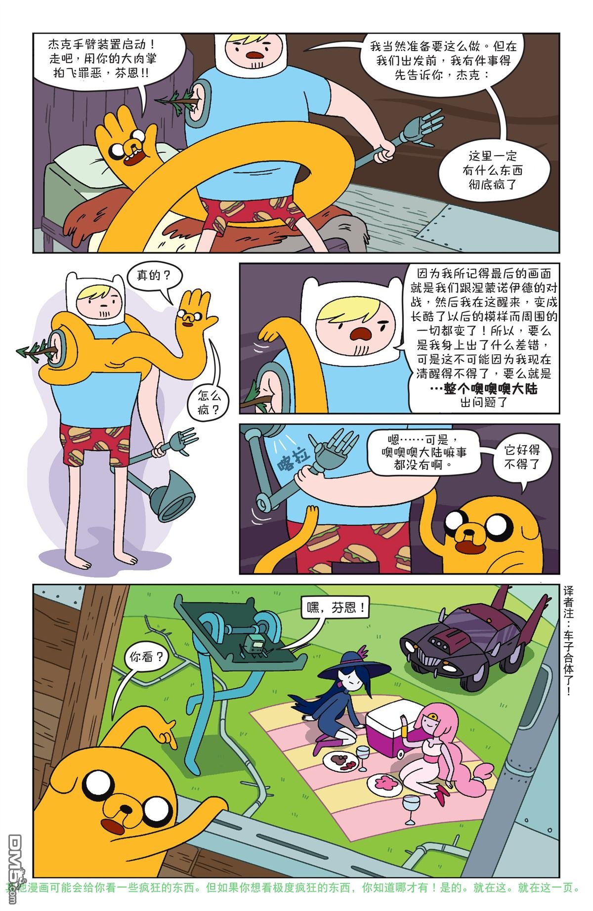 第2话