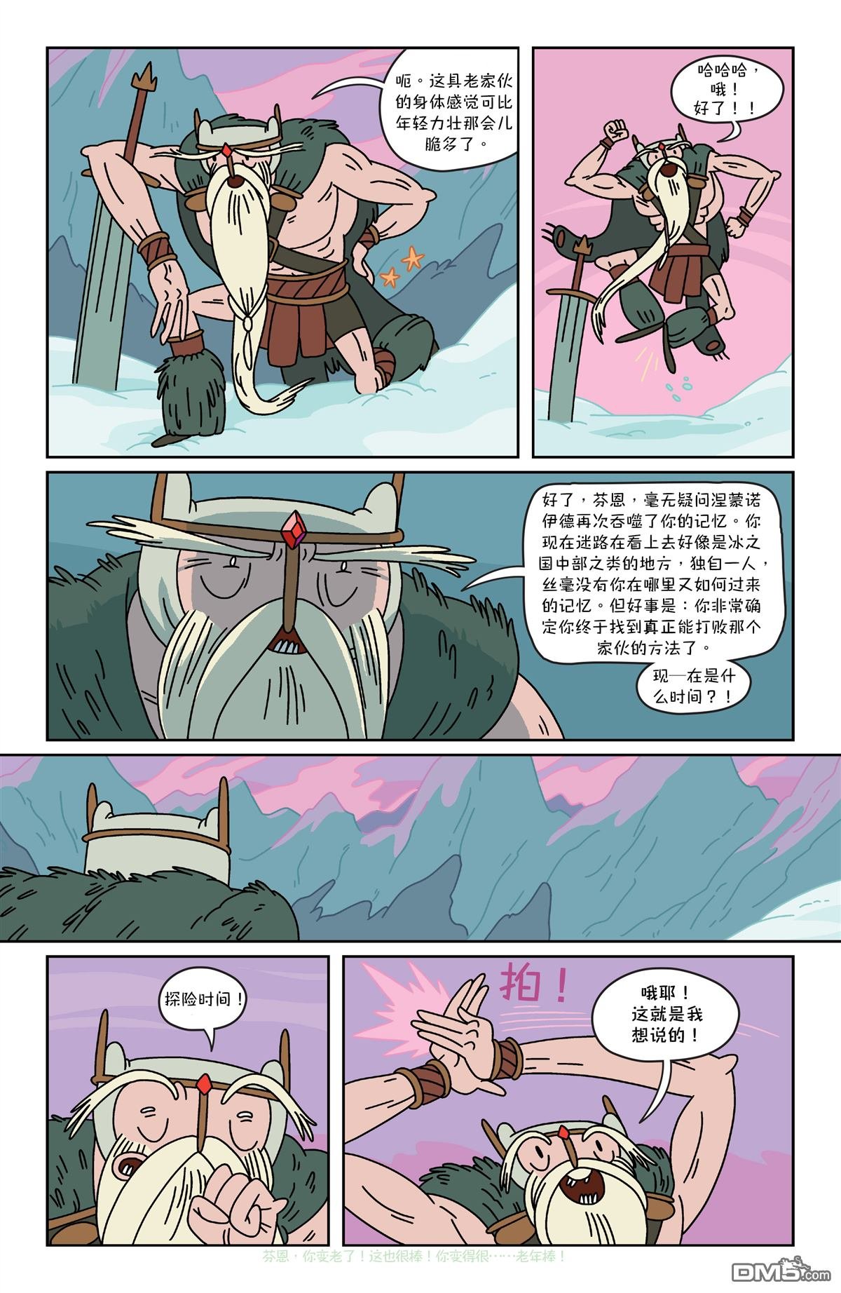 第4话