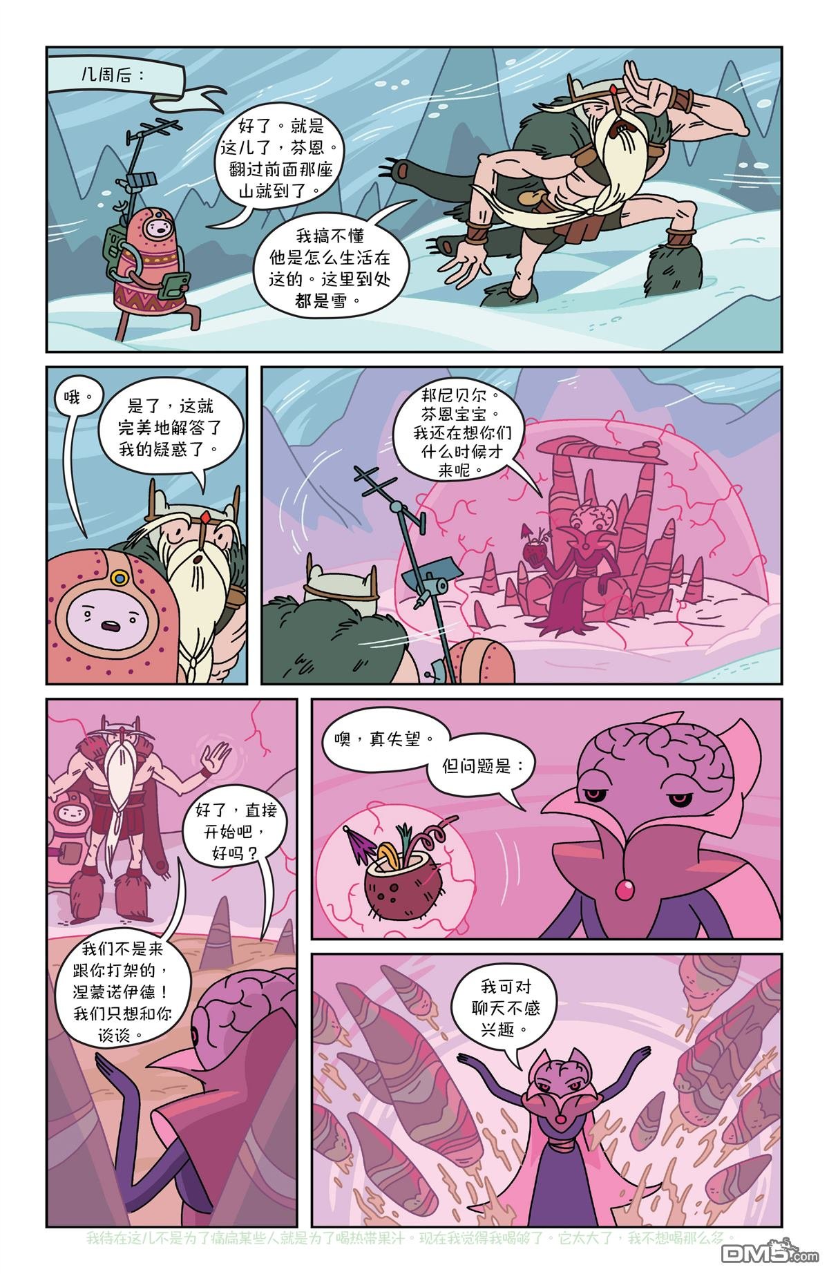 第4话