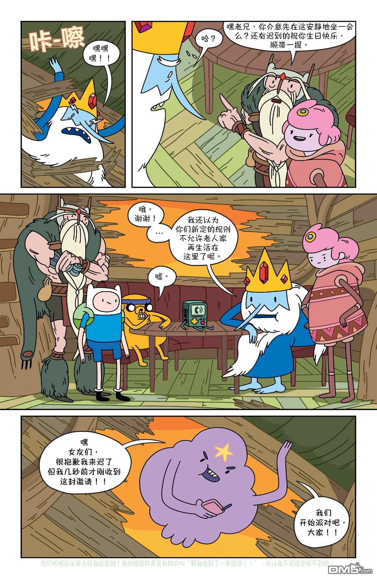 第4话