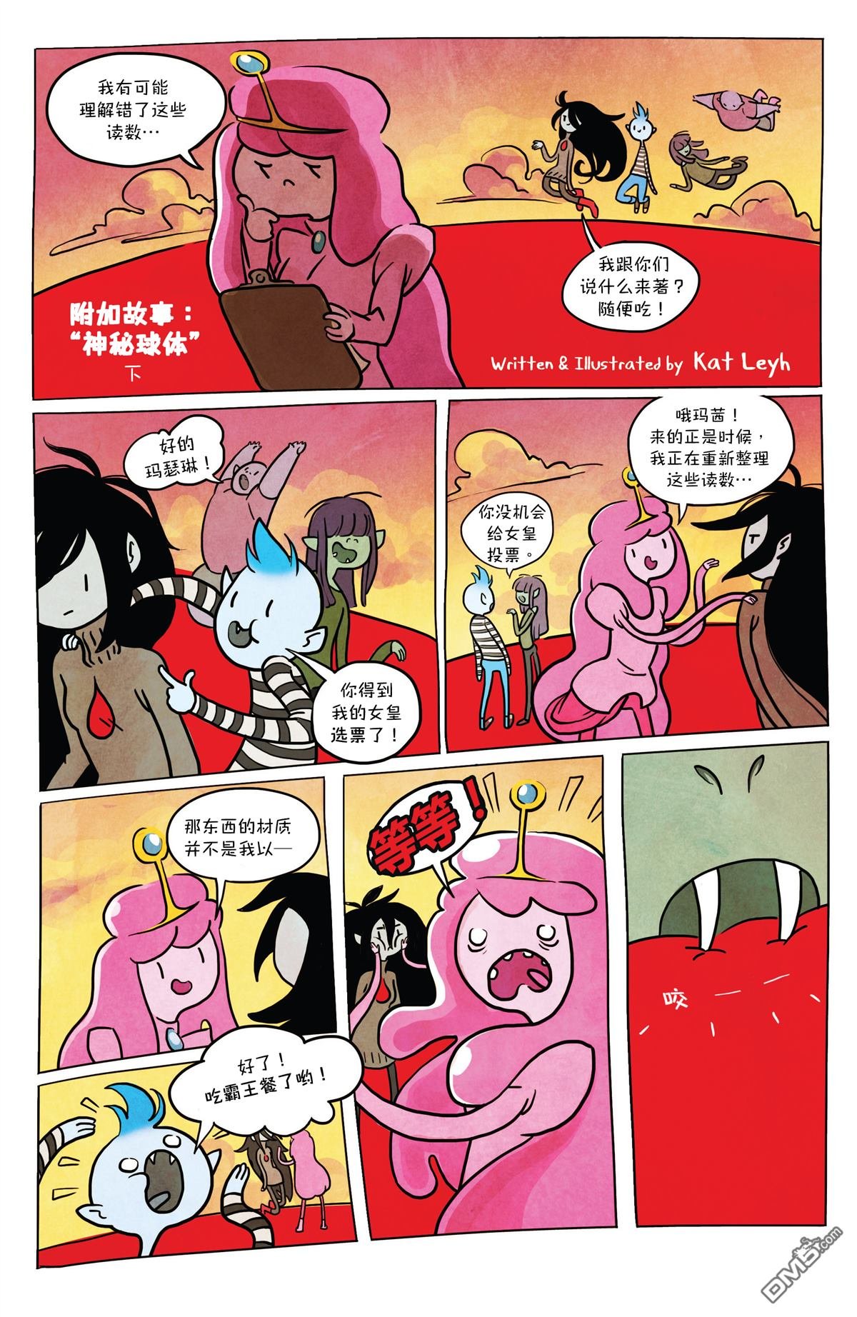 第4话