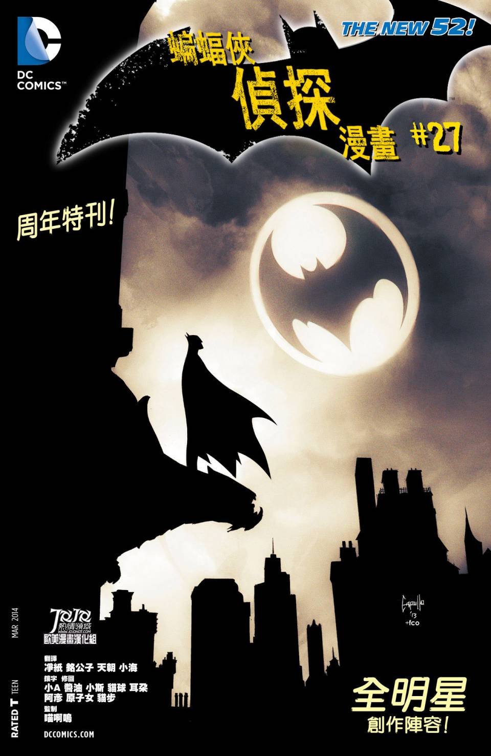 第27卷周年特刊
