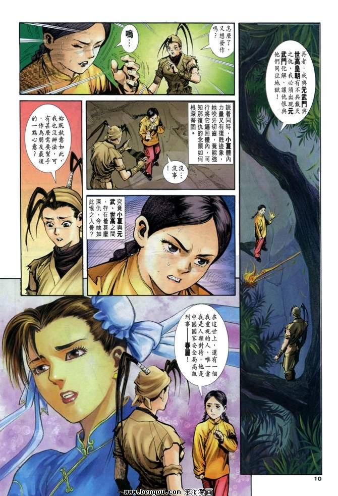 第11卷