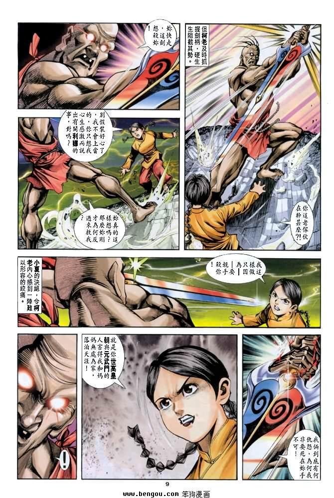 第16卷