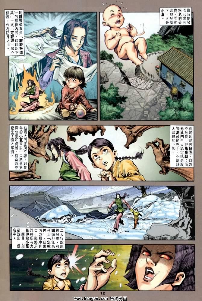 第16卷