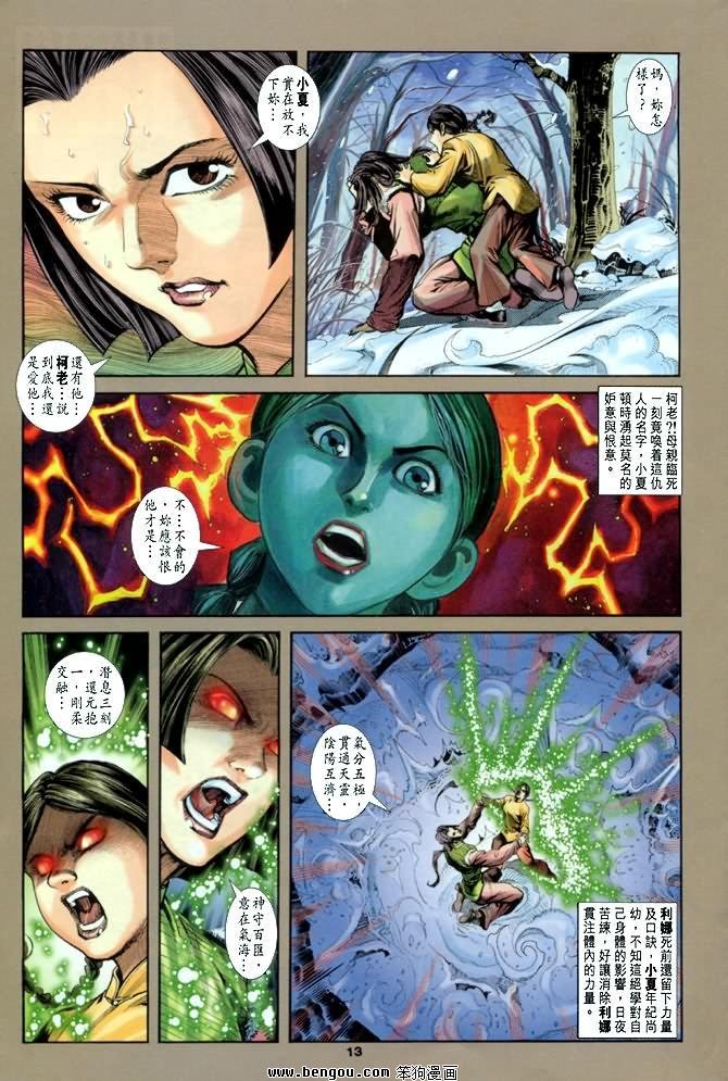 第16卷