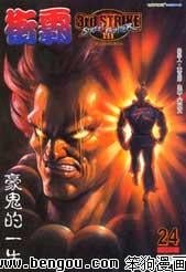 第24卷完结