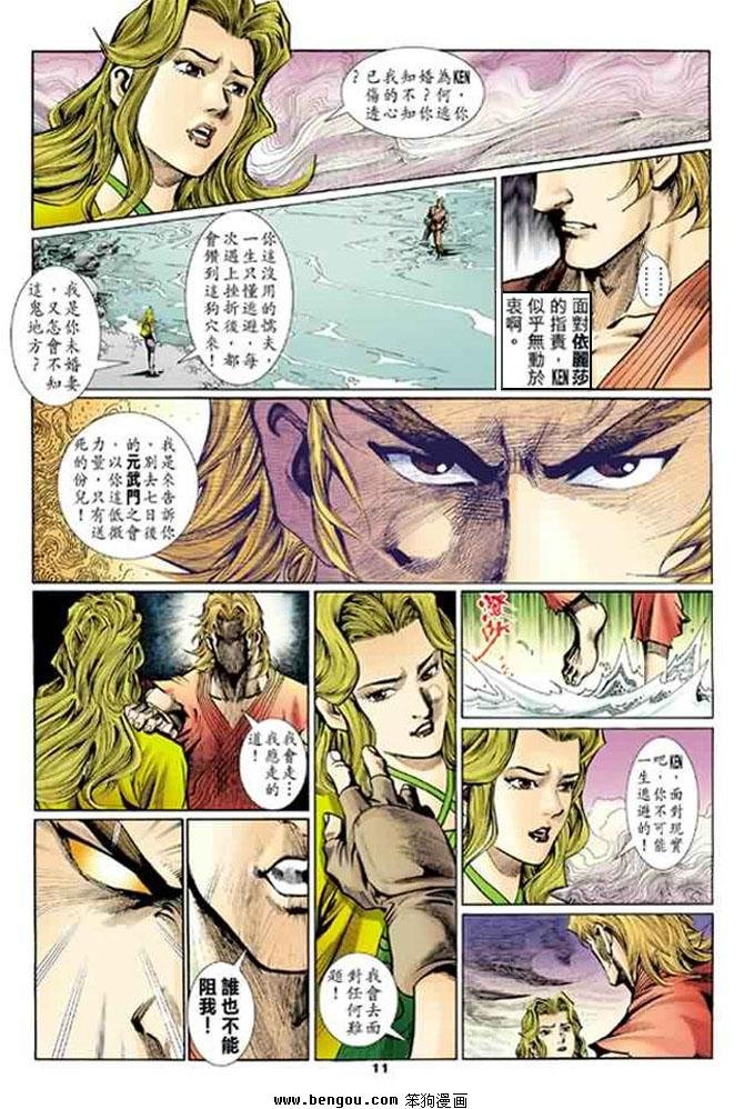 第8卷
